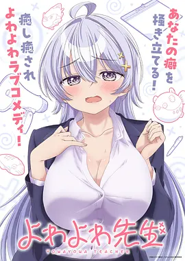 元气少女 动漫海报